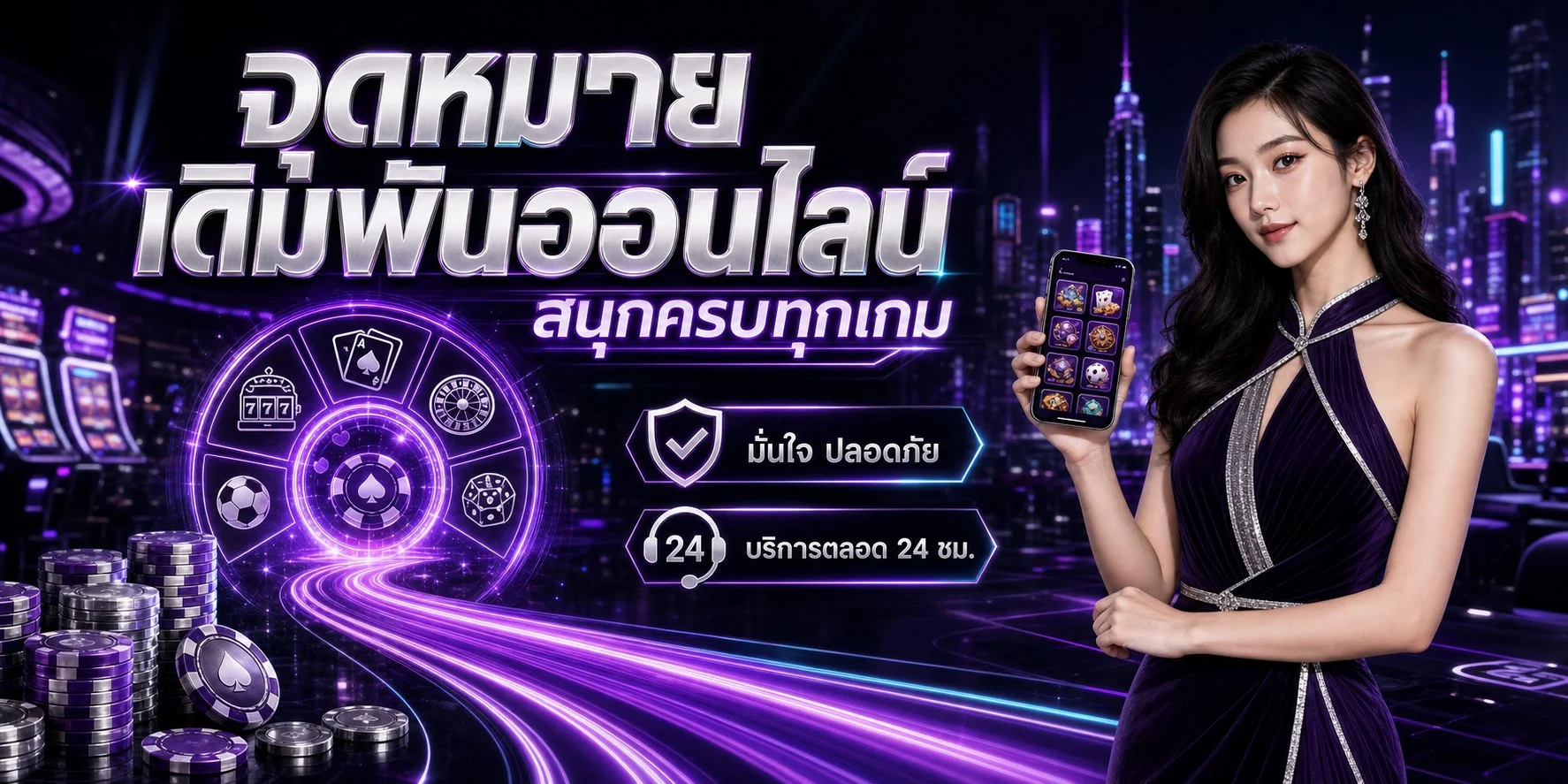 ระบบฝากถอนออโต้ TEDDYBEAR889 รวดเร็ว ปลอดภัย
